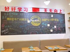 大堂-唔止卤嘢·潮州府城菜(鹭江店)