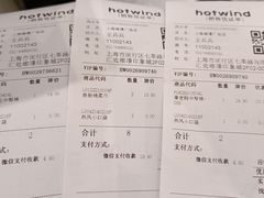 -hotwind热风(维璟广场店)