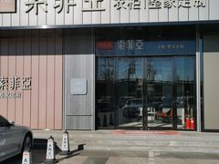-爱玛裕家居购物广场