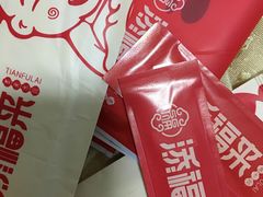 -添福来墨鱼饺子 · 海鲜东北菜(泡崖店)