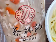 -蔡林记(胭脂路店)