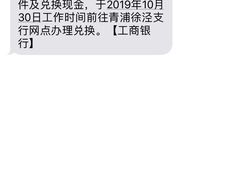 -中国工商银行(上海市徐泾支行)