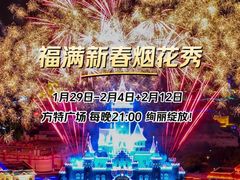 -厦门方特东方神画