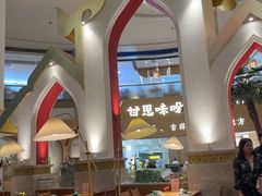 -甘思咪哚·云南艺术餐厅(天河广百店)