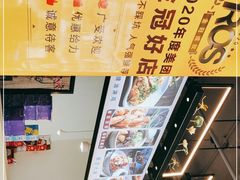 -百家鲜·杭帮菜