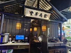 景观位-绿茶餐厅(燕郊永旺店)