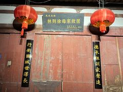 -三坊七巷历史文化街区