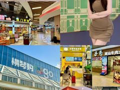 -横琴购口岸商业广场