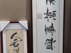 -龙慧画框·裱画配框工厂店
