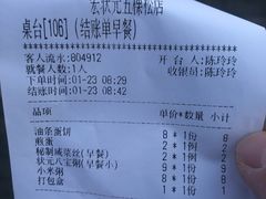 -宏状元现熬粥·京味菜(五棵松店)
