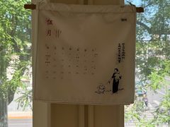 -無用生活空间(北京店)