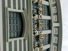 -中国铁道博物馆(正阳门馆)