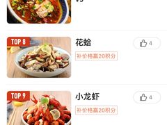 -蛙麻蛙辣炭火蛙锅(南环大街店)