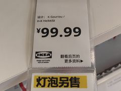 -宜家家居(高新商场店)