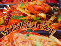 -东厨虾煌(电子街店)
