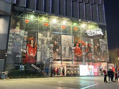 -长沙文和友(海信广场店)