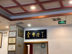 -金生隆(六铺炕店)