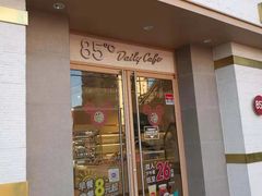 门面-85度C(上海广元店)