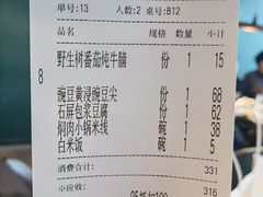 -半山腰·云南菜(侨福芳草地店)