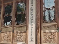 -阿育王寺