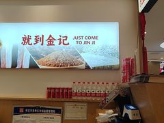 -金记酿皮(万博店)