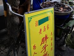 -马文章胖子甑糕(洒金桥店)