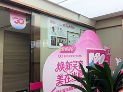 -希玛爱康健口腔(南山海岸城店)