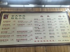 -粗茶淡饭(东关街店)
