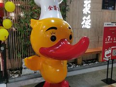 -全聚德(江宁店)