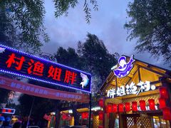 门面-胖姐渔村(中源大道店)