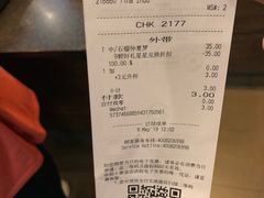 账单-星巴克(陆家嘴软件园店)