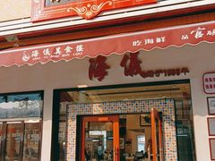 门面-海儀美食楼(湾仔海鲜街店)
