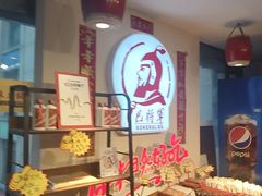 -巴将军·非遗老字号火锅(解放碑店)