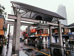 -留香花园(淮海街商业街店)