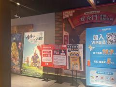 -喜满客巨幕/4D激光影城