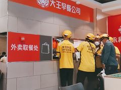 -永和大王(春日上新·阜成门店)