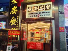 -老廣食堂(区庄店)
