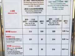 -香港科学馆