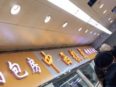 -钟楼大面包