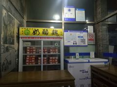 -奶酪魏(牛街总店)