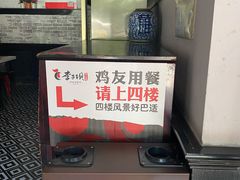 -李子坝梁山鸡(李子坝大鸡哥店)