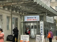 -北京医院