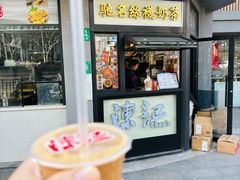 -陈记甜品窝(中山北路店)