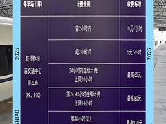 -上海虹桥站-P9停车场