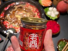 -老酉火锅(阳明古镇店)