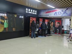 -SFC上影百联影城(大上海4DX店)