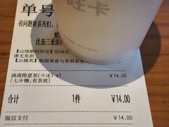-卡旺卡(黄山黎阳in巷店)