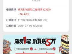 -保利国际影城(中环店)