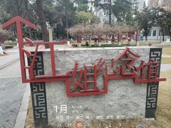 -四川大学(望江校区)