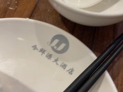 -今鲜源酒店·海鲜锅贴青岛菜(新湛路店)